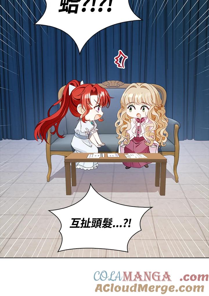 《离开的决心》第32话 第40页