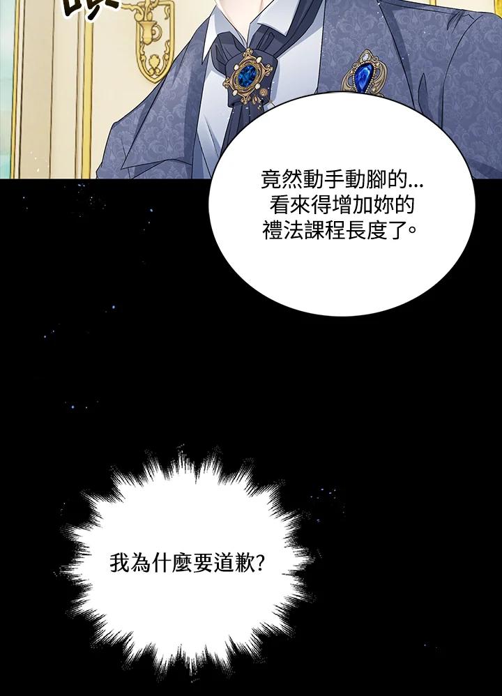 《离开的决心》第32话 第86页