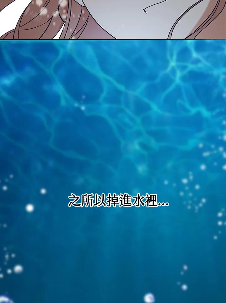 《未来的照片》第31话 第59页
