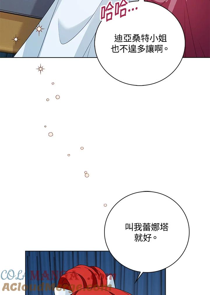《离开的决心》第32话 第34页