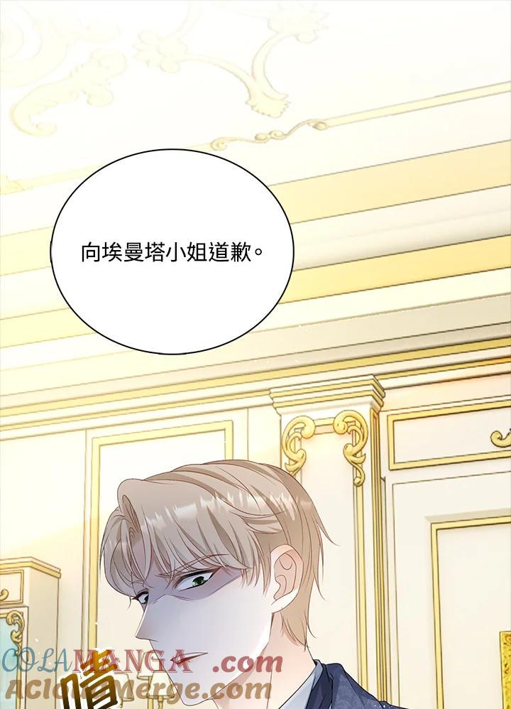 《离开的决心》第32话 第85页
