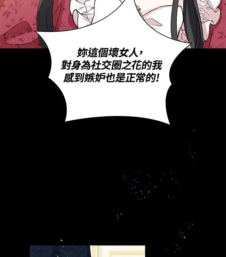 《离开的决心》第32话 第68页