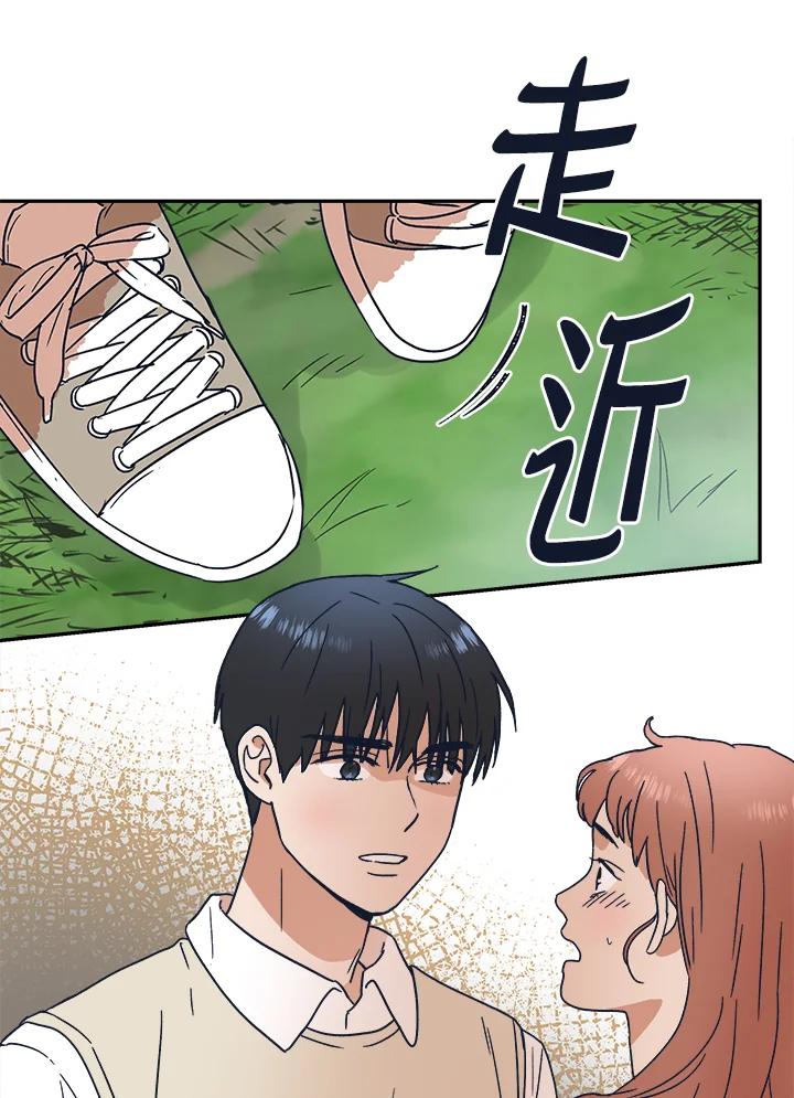 《未来的照片》第31话 第32页