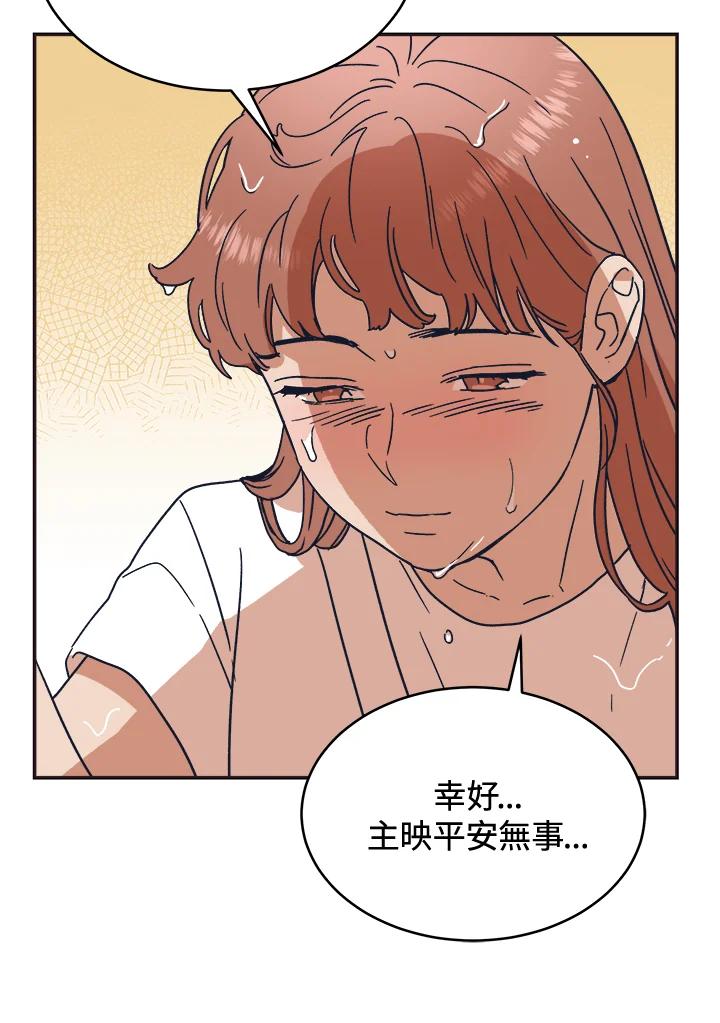 《未来的照片》第31话 第71页