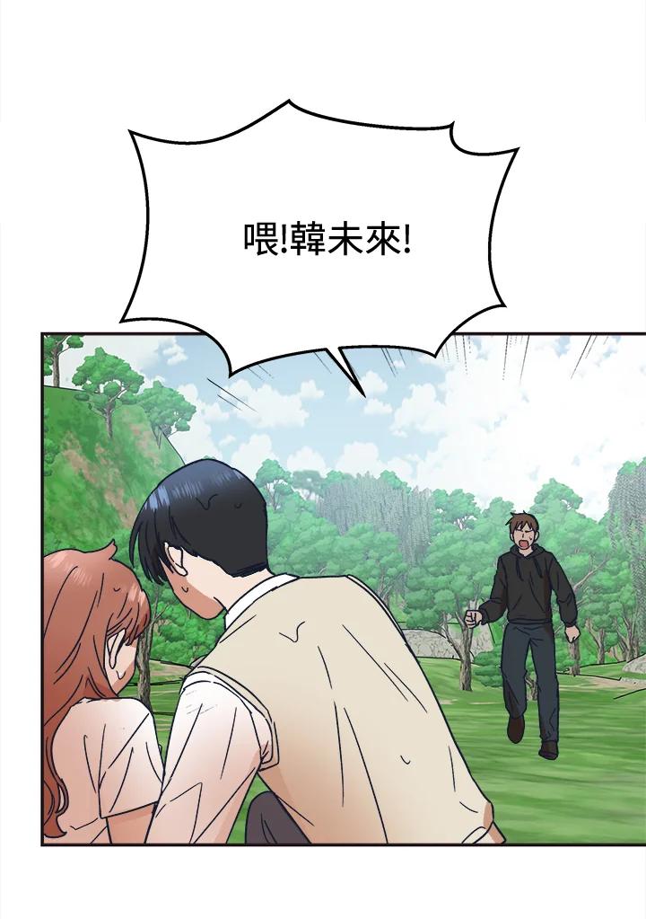 《未来的照片》第31话 第68页