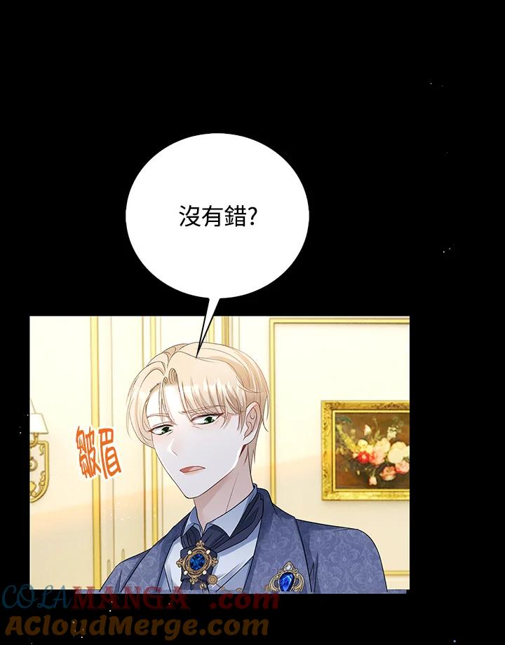 《离开的决心》第32话 第91页