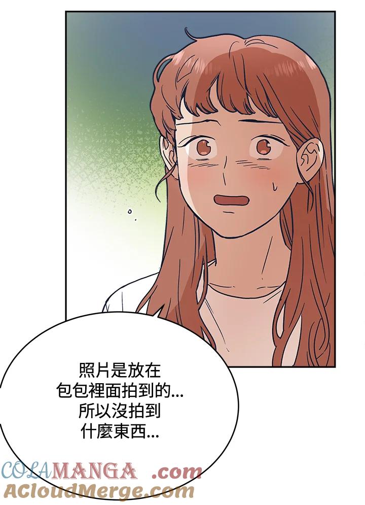 《未来的照片》第31话 第34页