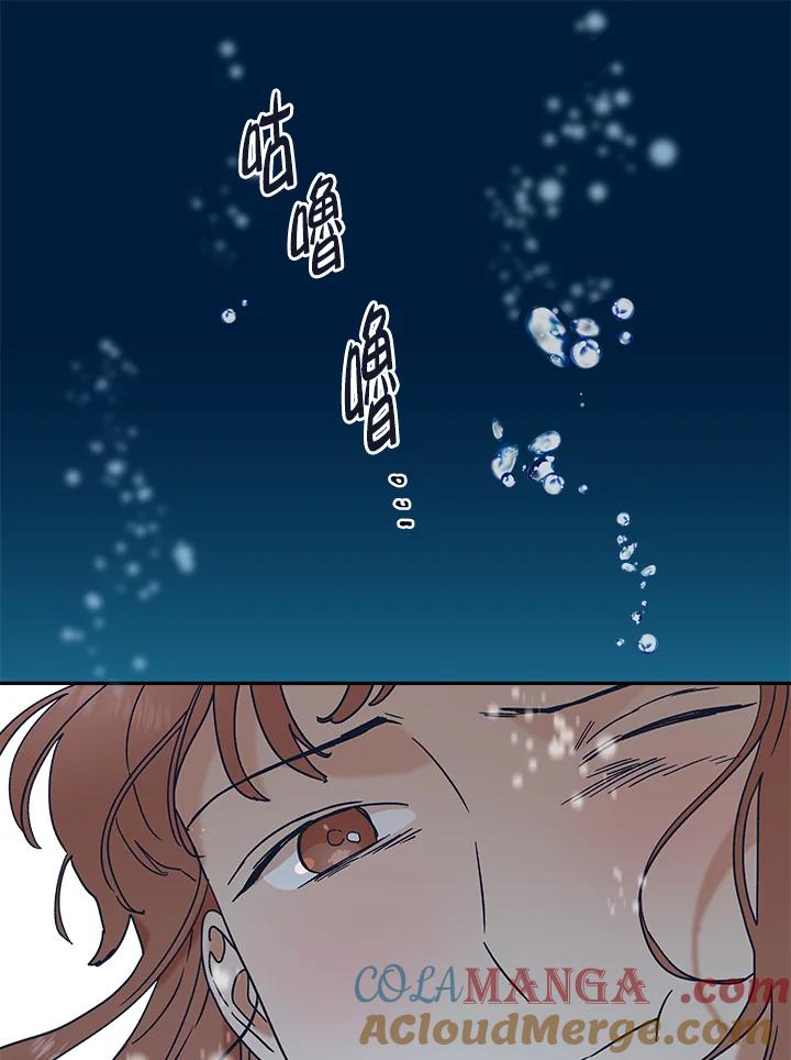 《未来的照片》第31话 第58页