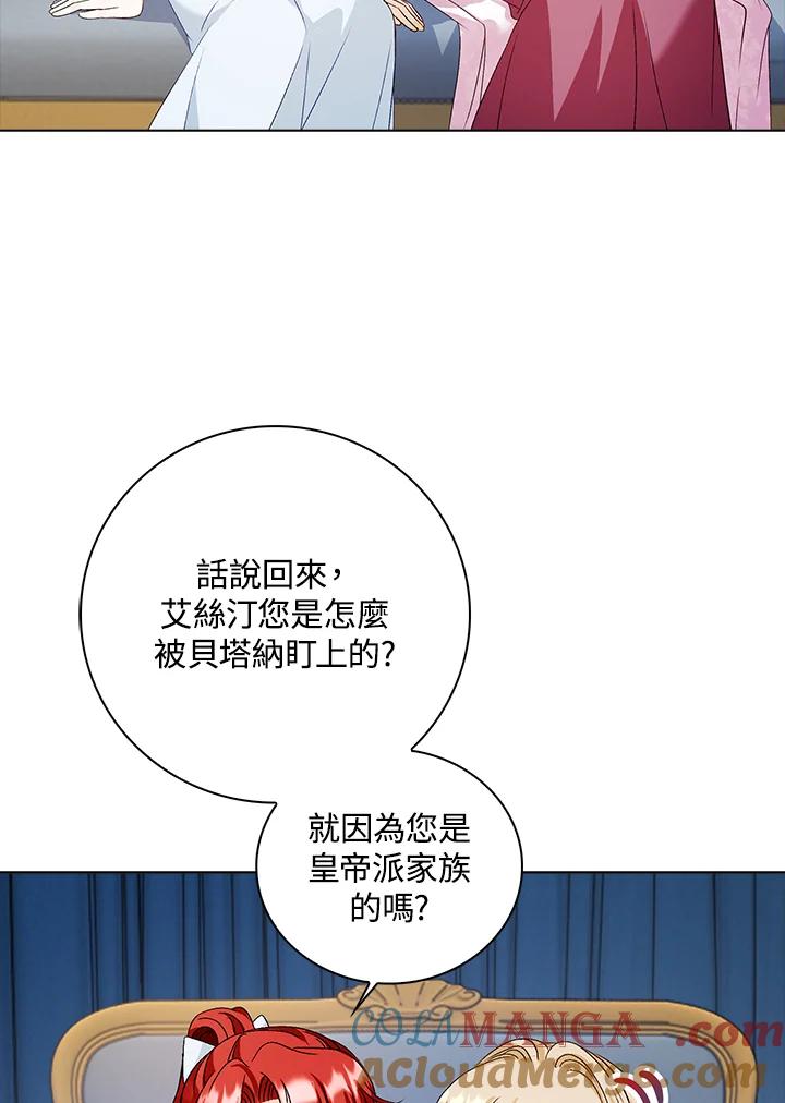 《离开的决心》第32话 第37页