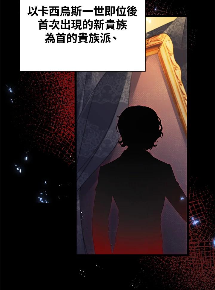 《离开的决心》第32话 第45页