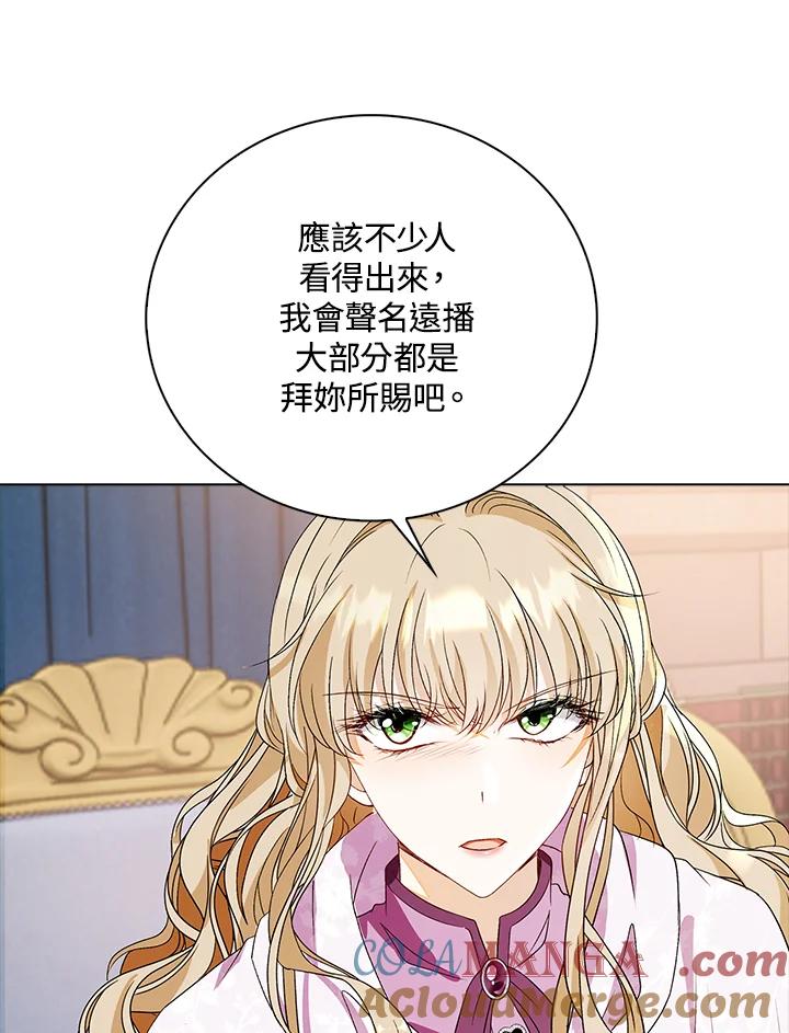 《离开的决心》第32话 第13页