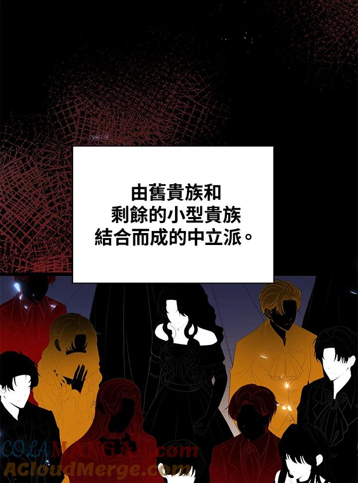 《离开的决心》第32话 第46页