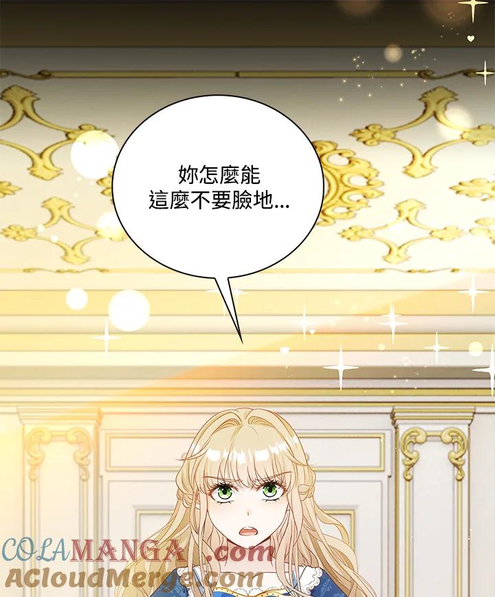 《离开的决心》第32话 第52页
