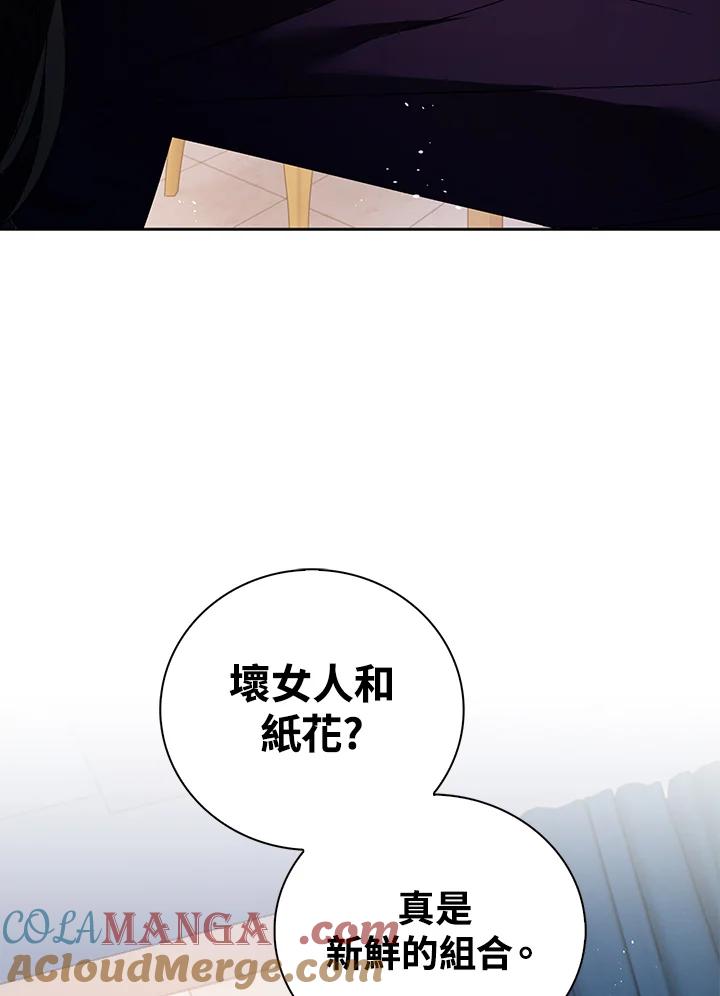 《离开的决心》第32话 第4页