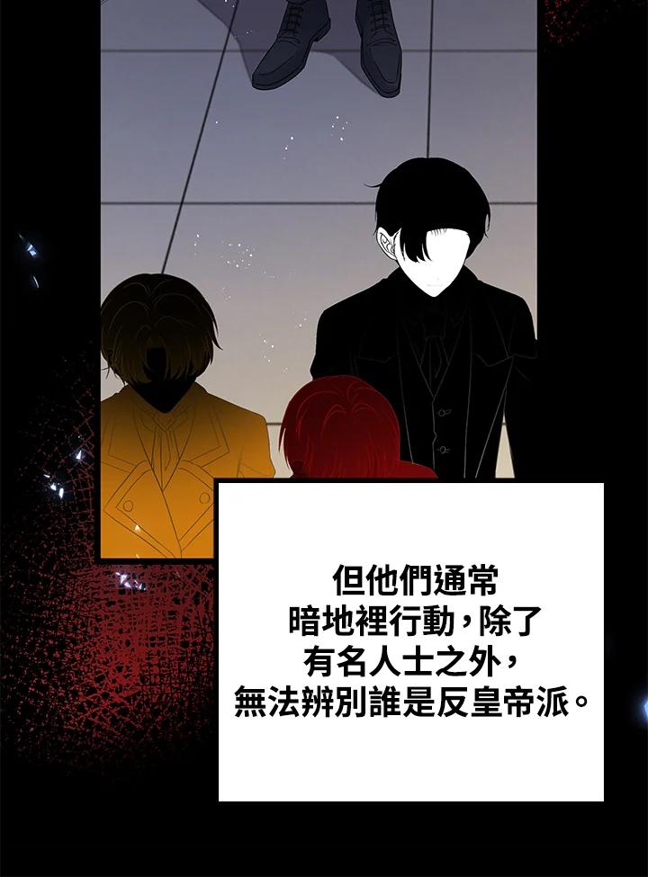 《离开的决心》第32话 第48页