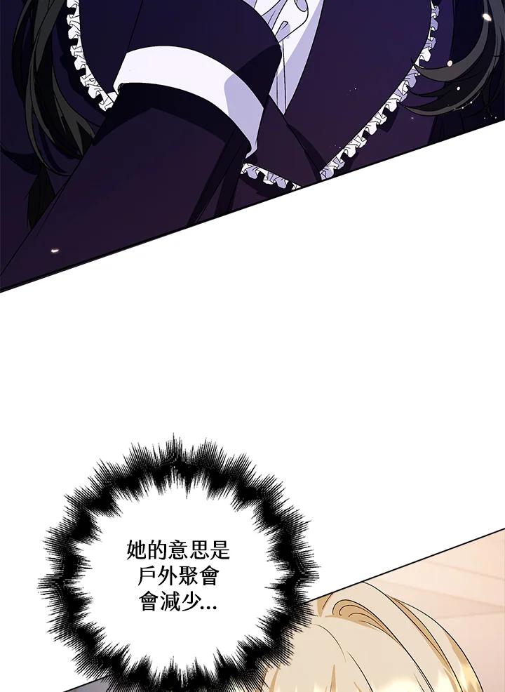 《离开的决心》第32话 第26页