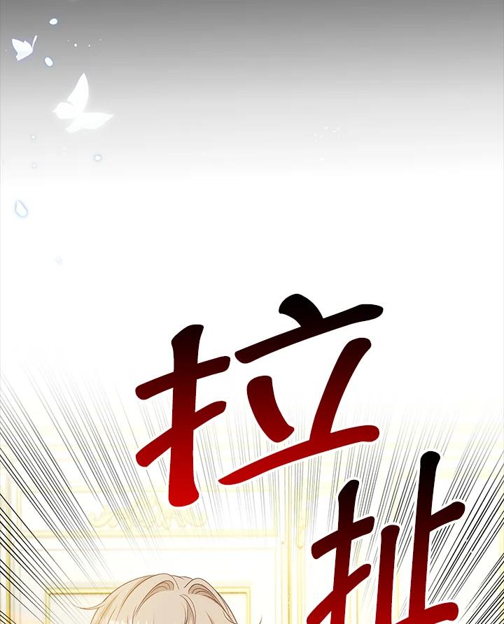 《离开的决心》第32话 第72页