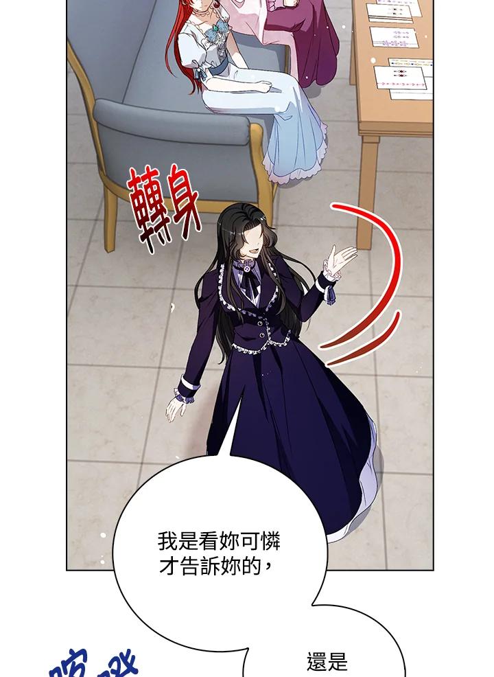 《离开的决心》第32话 第30页
