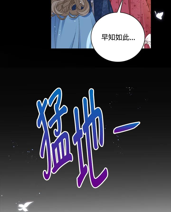 《离开的决心》第32话 第71页