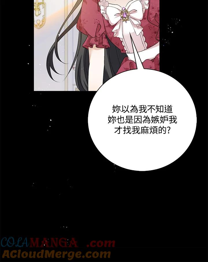 《离开的决心》第32话 第64页