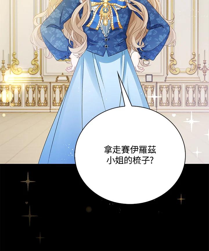 《离开的决心》第32话 第53页