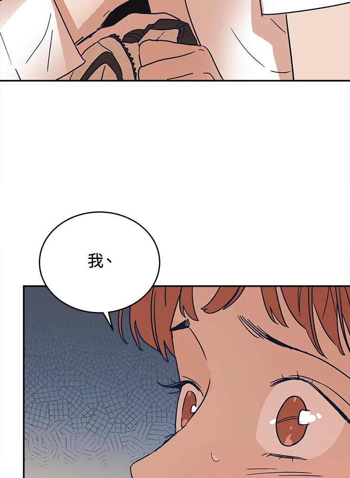 《未来的照片》第31话 第41页