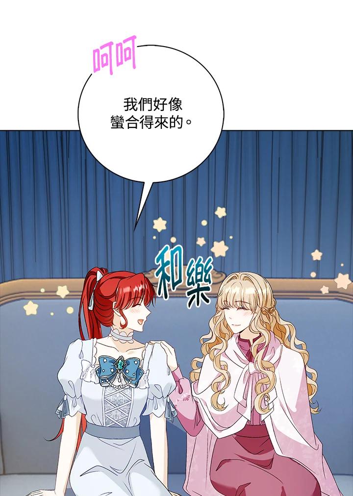 《离开的决心》第32话 第36页