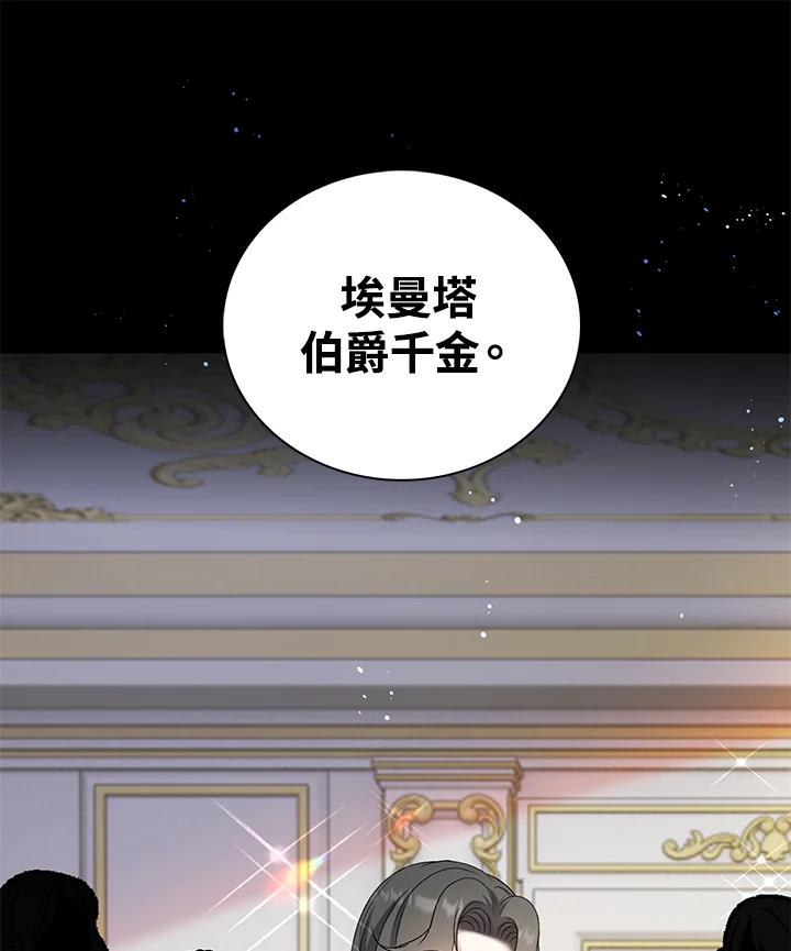 《离开的决心》第32话 第54页