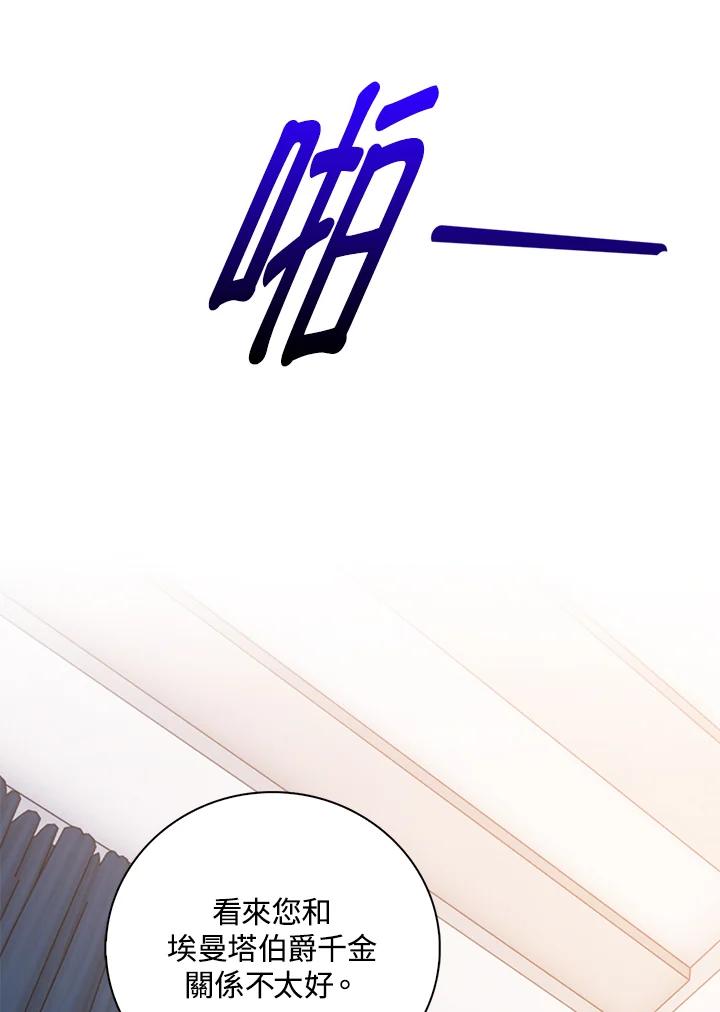 《离开的决心》第32话 第32页