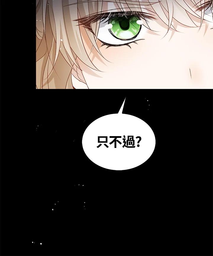 《离开的决心》第32话 第59页