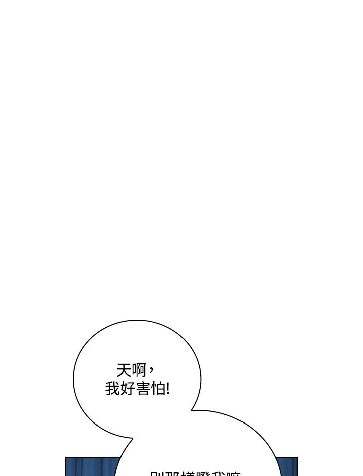《离开的决心》第32话 第21页