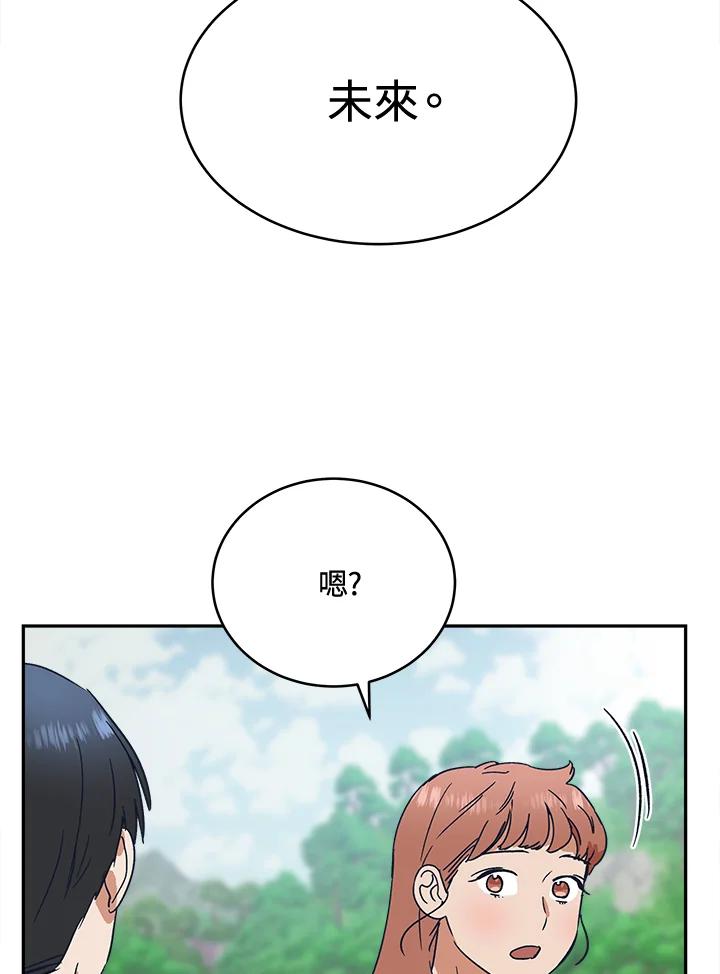 《未来的照片》第31话 第26页