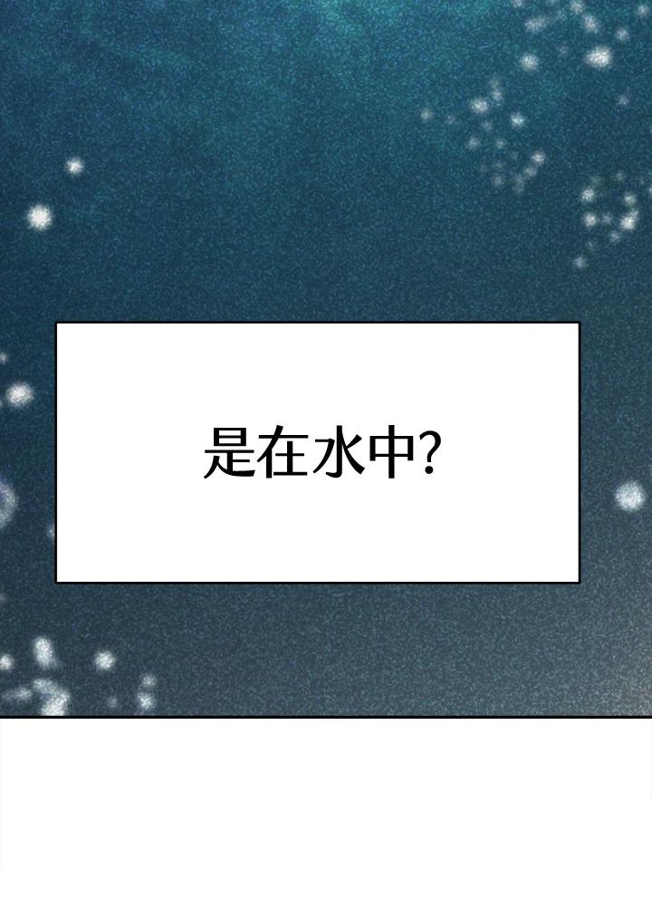 《未来的照片》第31话 第11页