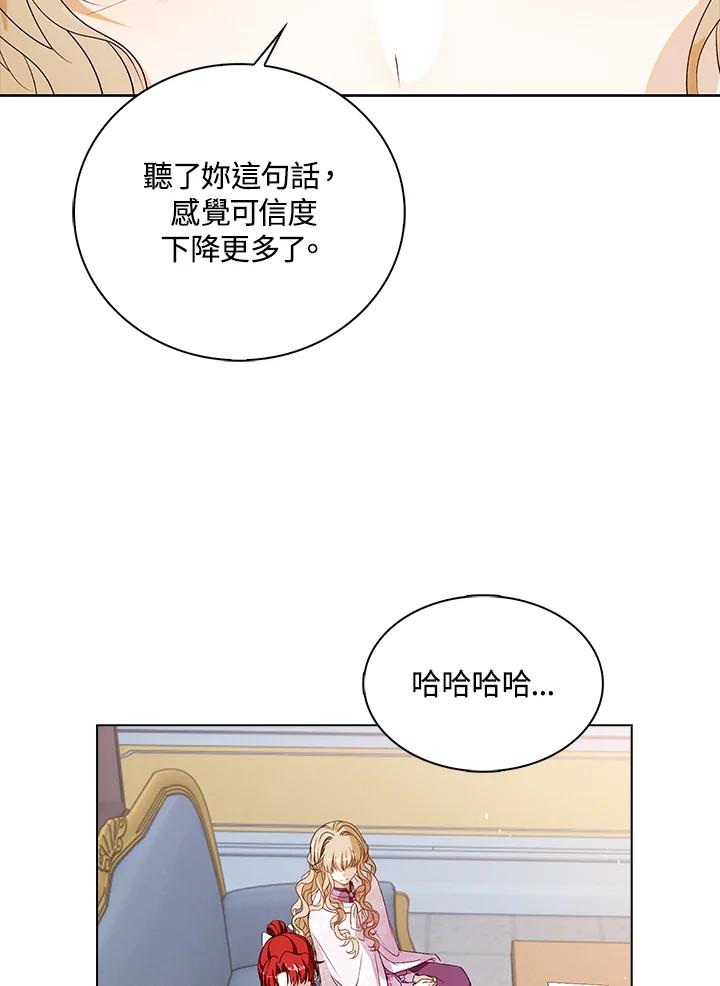 《离开的决心》第32话 第29页