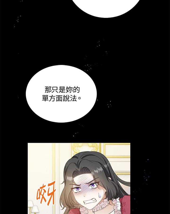 《离开的决心》第32话 第63页
