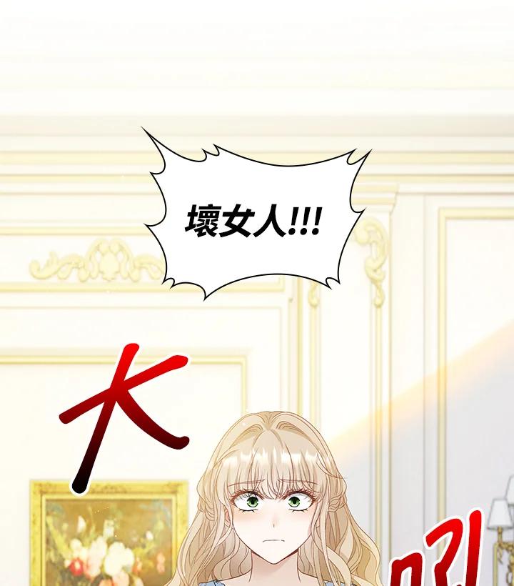《离开的决心》第32话 第65页