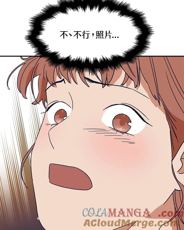 《未来的照片》第31话 第46页