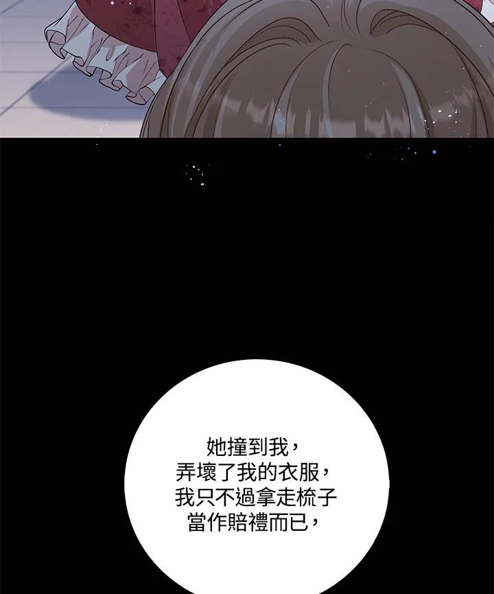 《离开的决心》第32话 第56页
