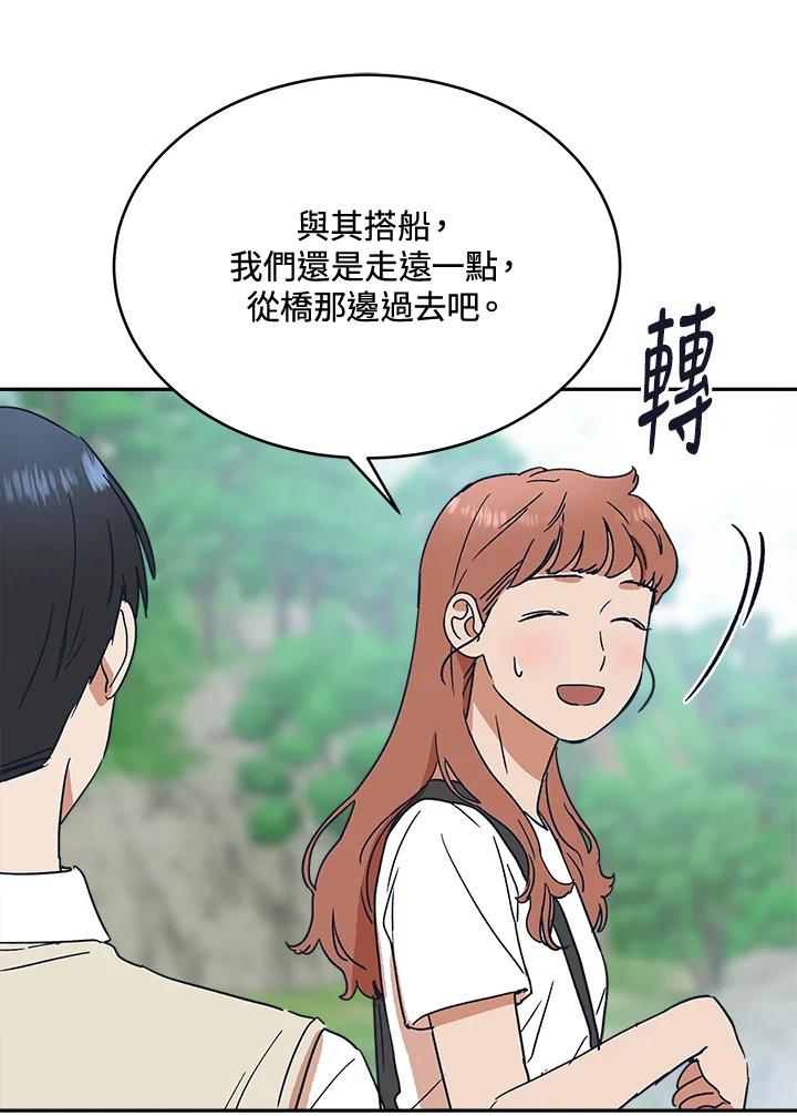 《未来的照片》第31话 第15页