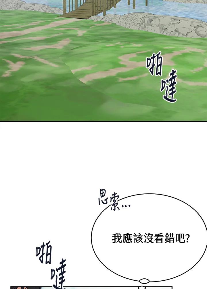 《未来的照片》第31话 第20页