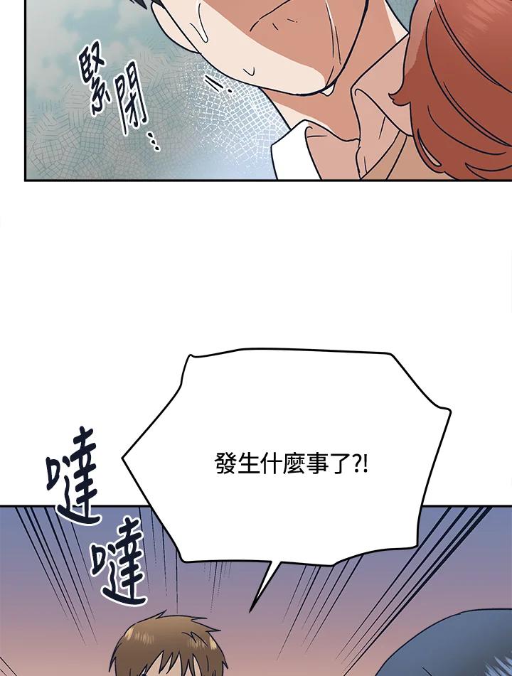 《未来的照片》第31话 第74页