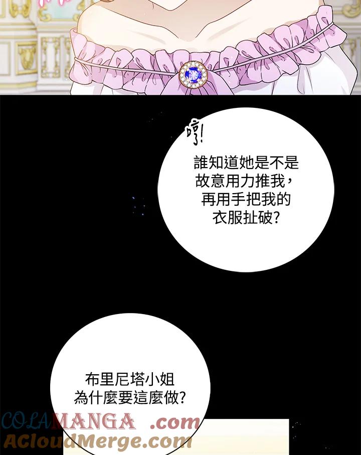 《离开的决心》第32话 第61页