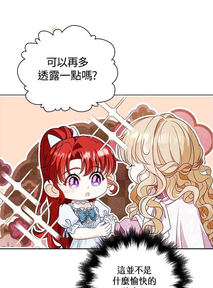 《离开的决心》第32话 第41页