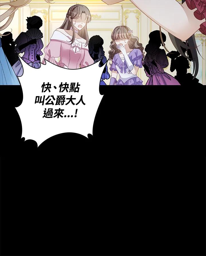 《离开的决心》第32话 第75页