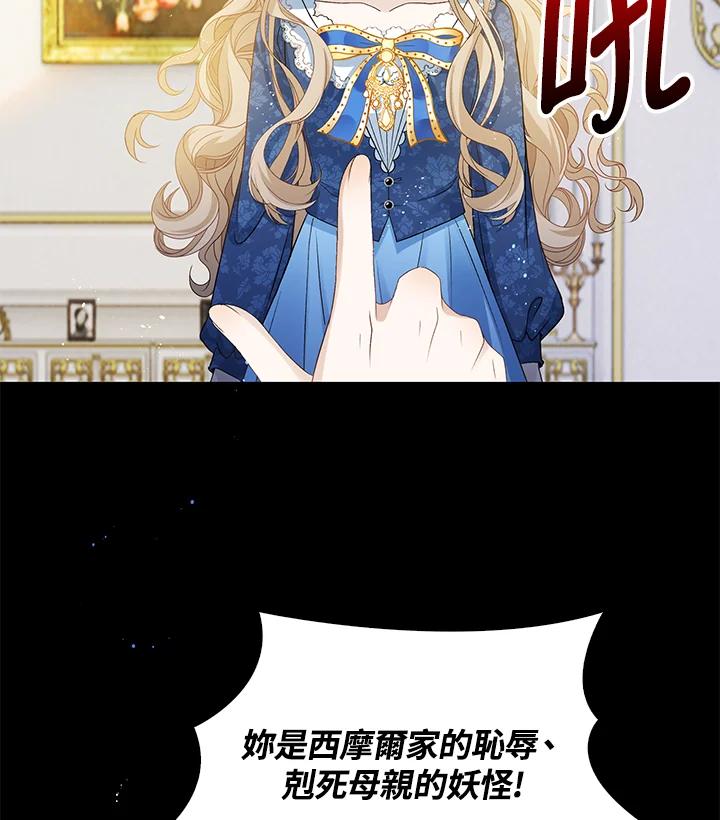 《离开的决心》第32话 第66页