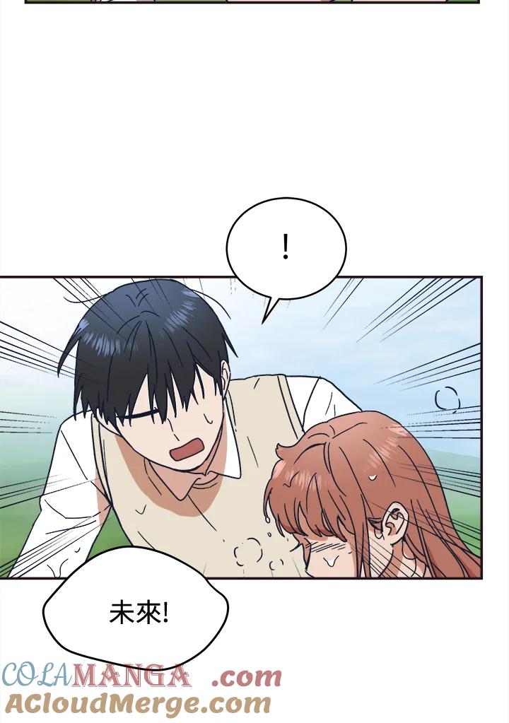 《未来的照片》第31话 第67页