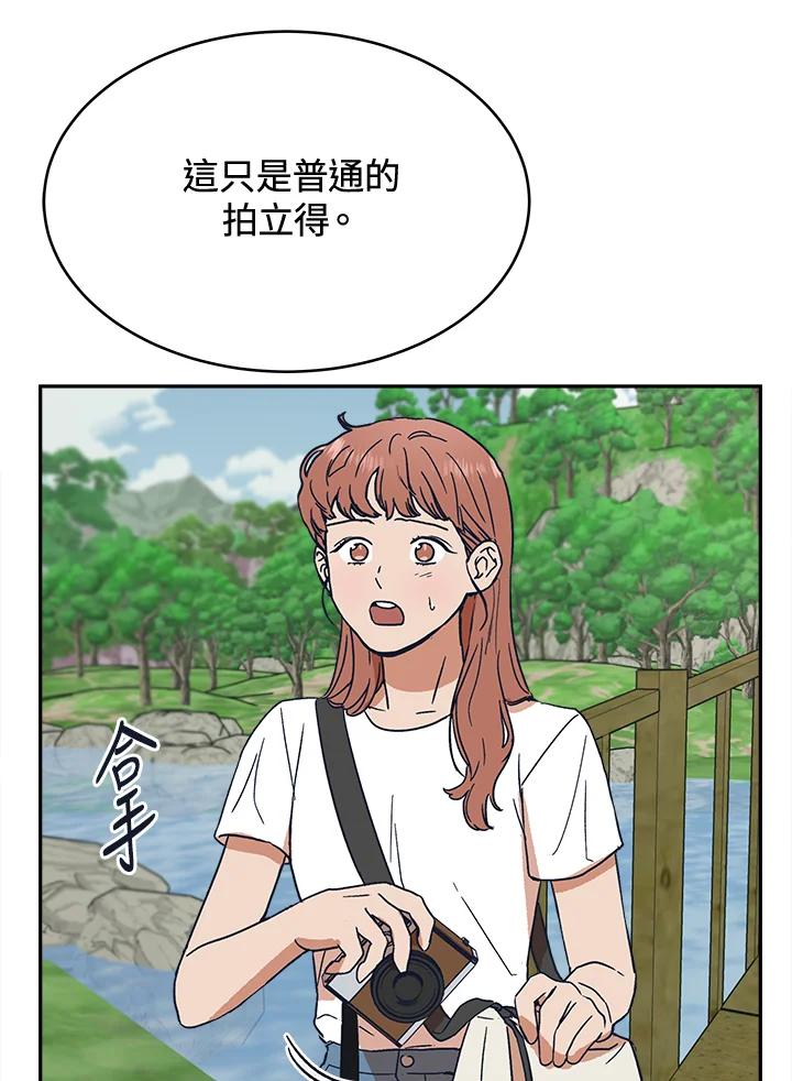 《未来的照片》第31话 第36页