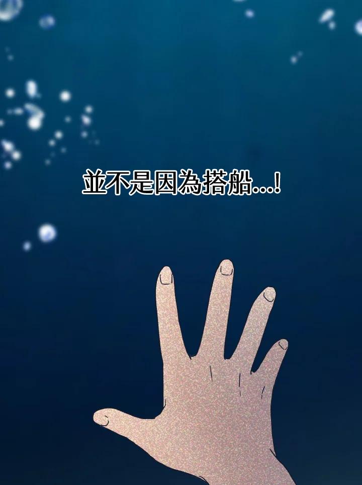 《未来的照片》第31话 第60页
