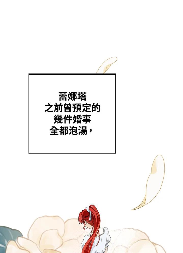 《离开的决心》第32话 第8页