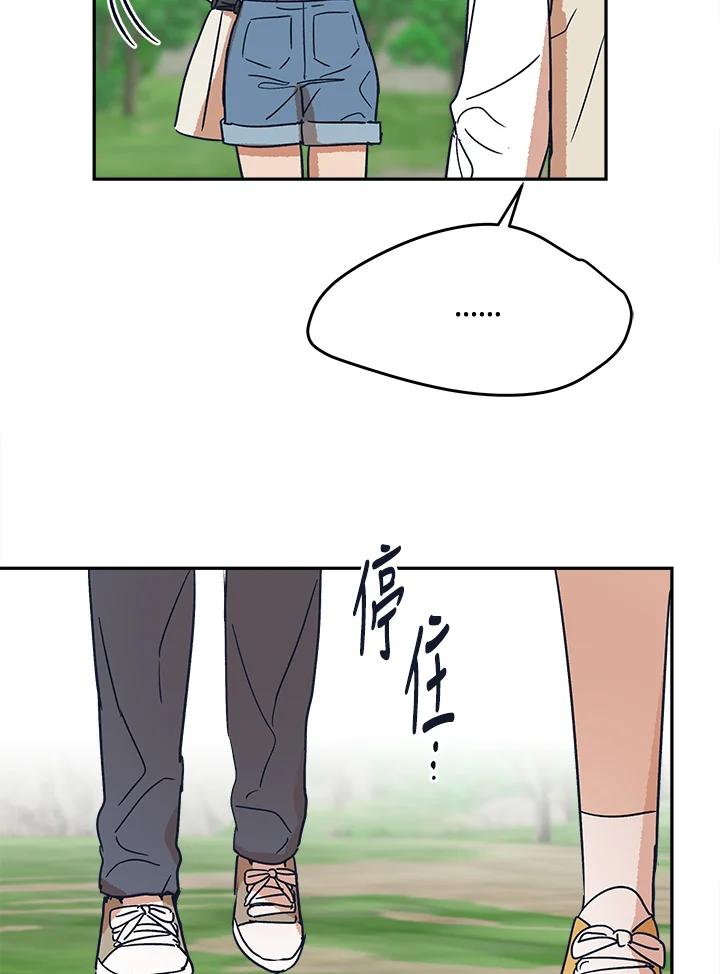 《未来的照片》第31话 第24页